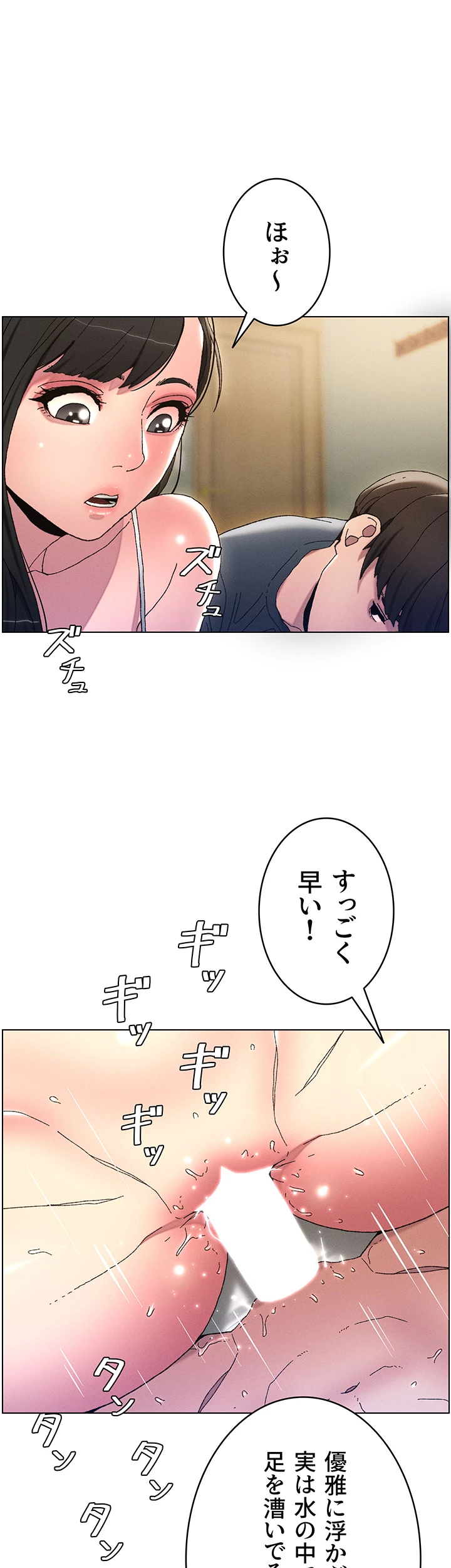 妹とする ラブ♥レクチャー - Page 27